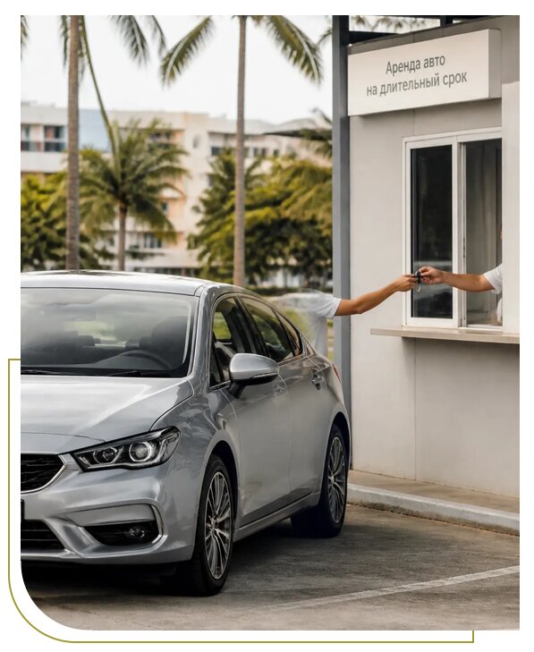 Долгосрочная аренда автомобиля на Пхукете для клиентов из Карасука